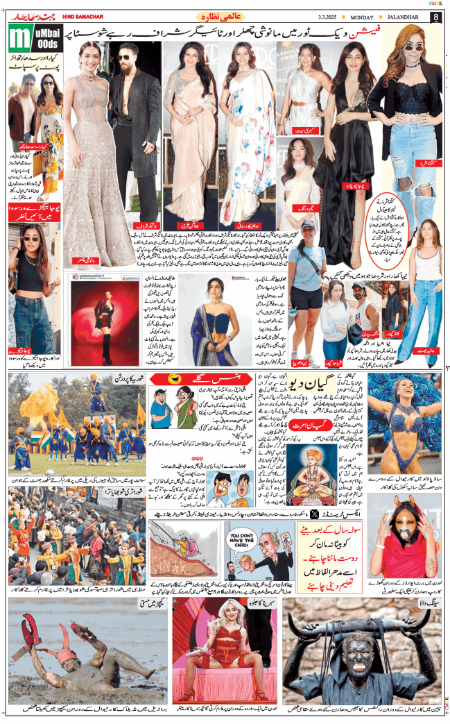 Main Edition 2025-03-03