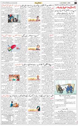 Jammu 2025-03-03