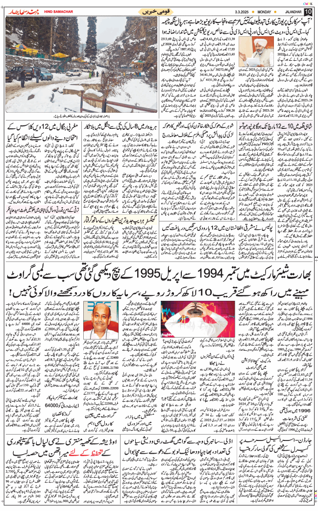 Main Edition 2025-03-03
