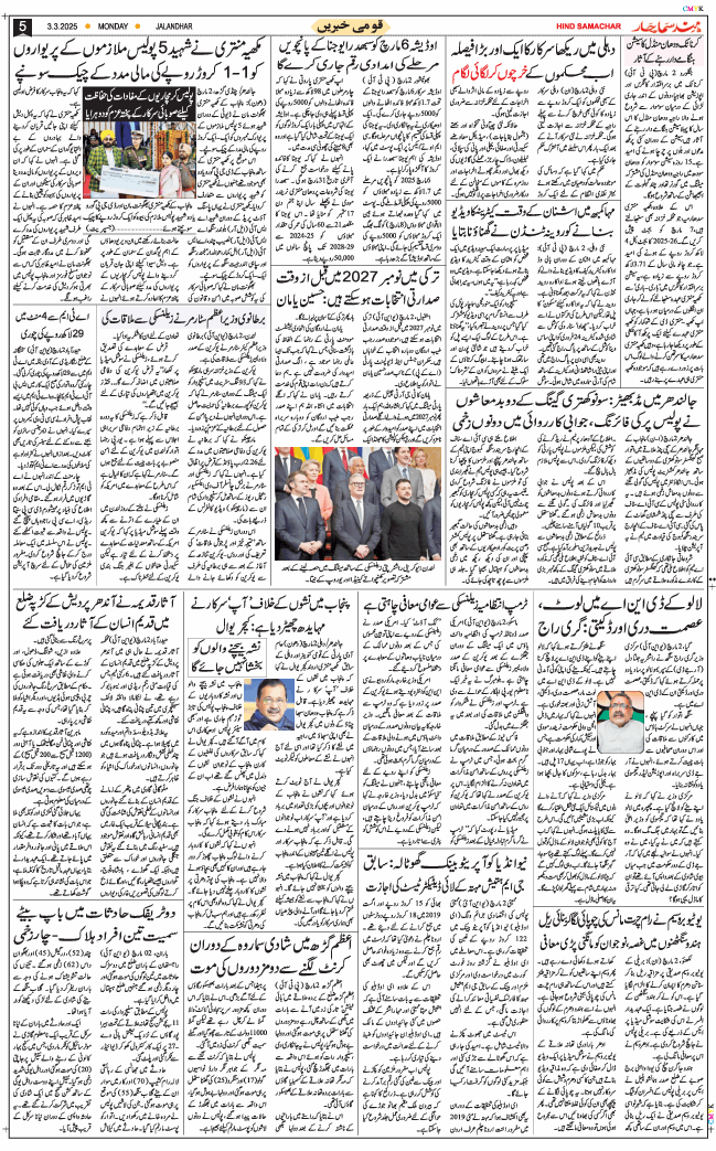 Main Edition 2025-03-03