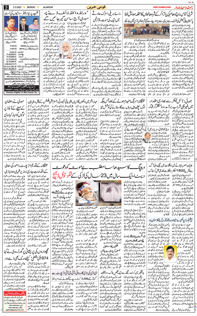 Main Edition 2025-03-03