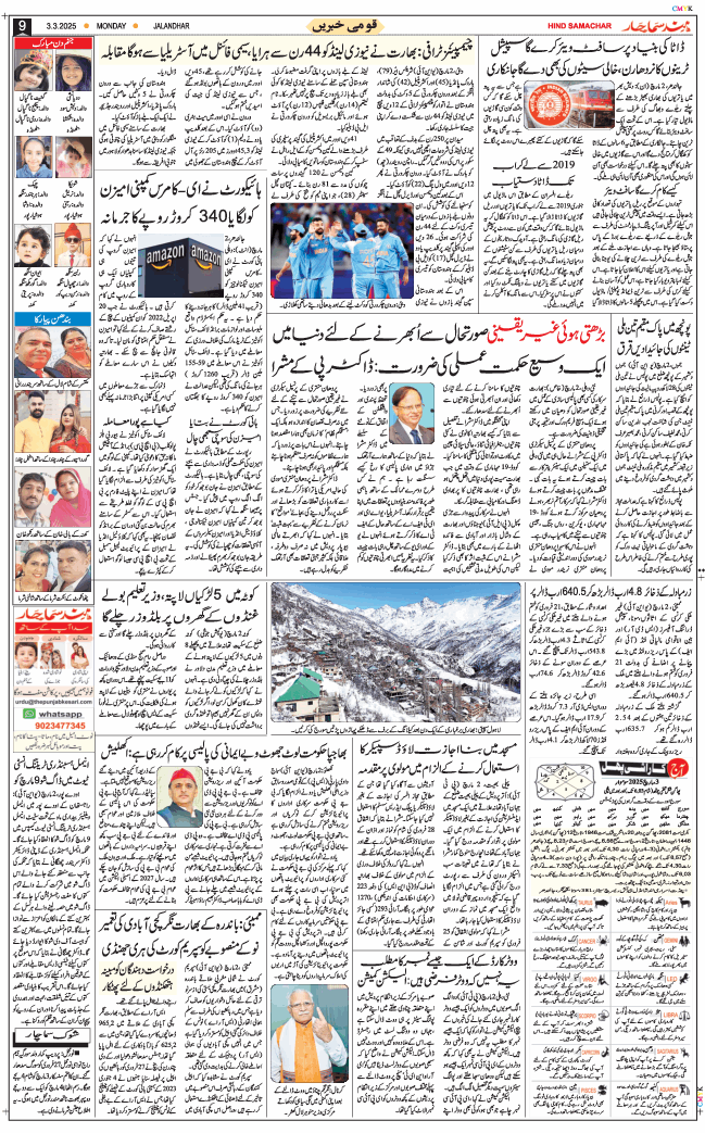 Main Edition 2025-03-03