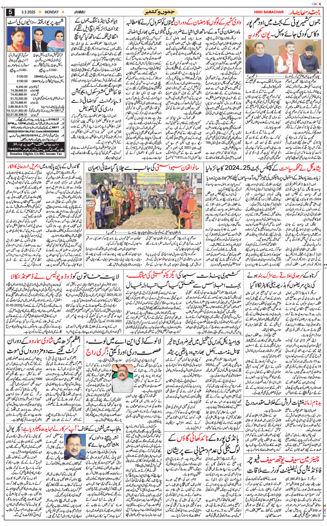 Jammu 2025-03-03