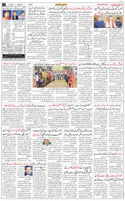 Jammu 2025-03-03