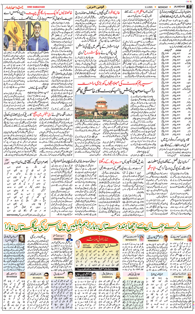 Main Edition 2025-03-03