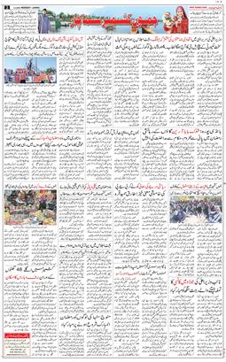 Jammu 2025-03-03