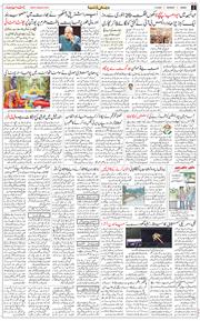 Jammu 2025-03-03