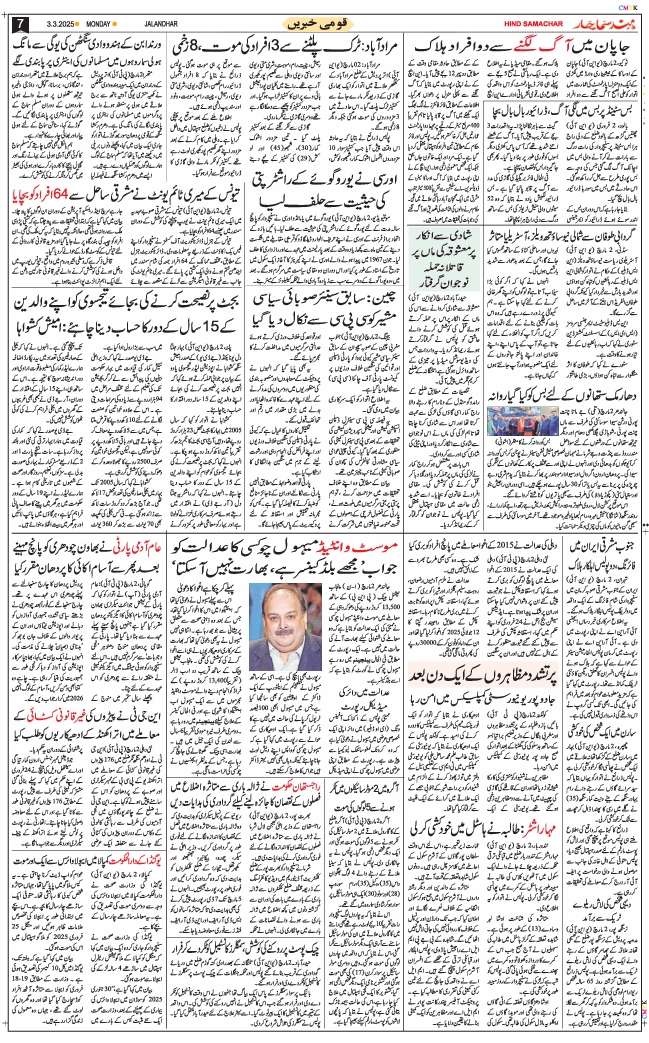 Main Edition 2025-03-03