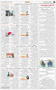 Main Edition 2025-03-03