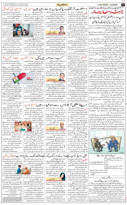 Main Edition 2025-03-03