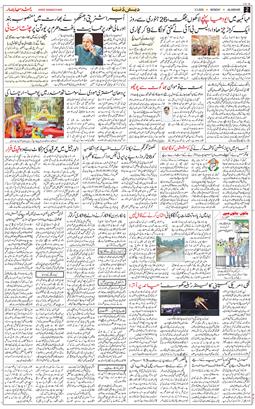 Main Edition 2025-03-03