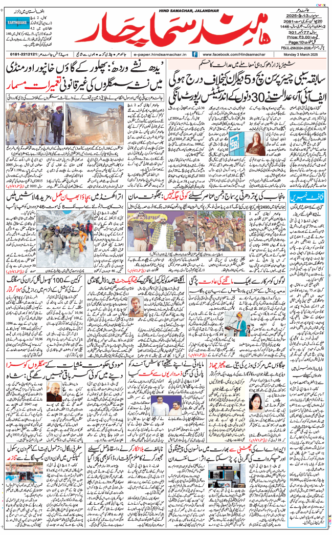 Main Edition 2025-03-03