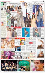 Main Edition 2025-03-13