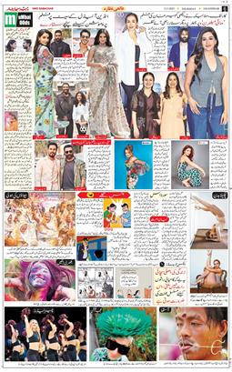 Main Edition 2025-03-13
