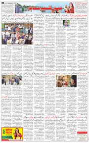 Jammu 2025-03-26