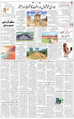 Jammu 2025-04-13