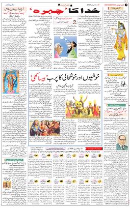 Jammu 2025-04-13