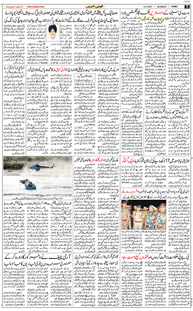 Jammu 2025-04-13