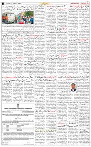 Jammu 2025-04-13