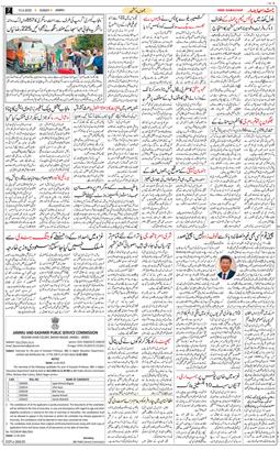 Jammu 2025-04-13