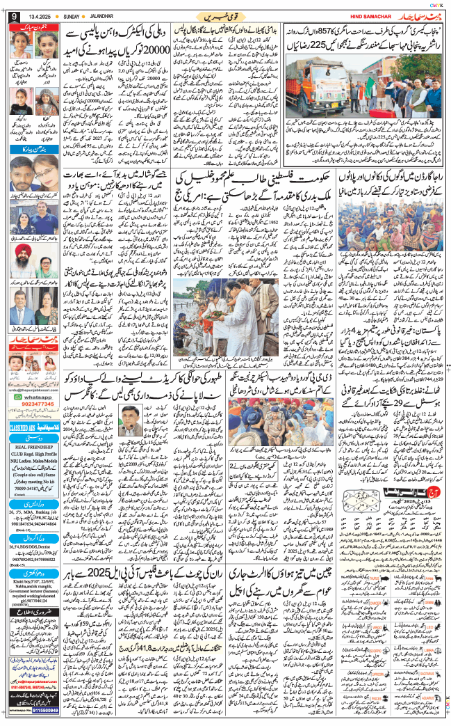 Main Edition 2025-04-13
