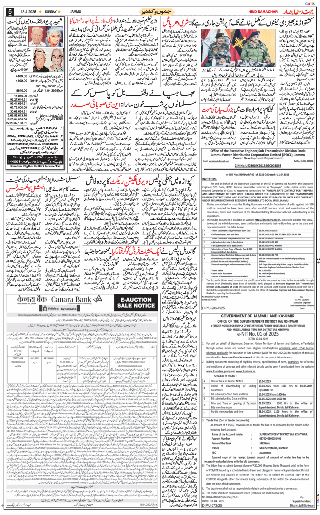 Jammu 2025-04-13