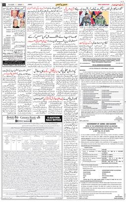Jammu 2025-04-13