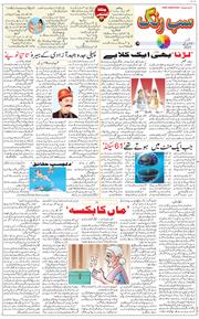 Jammu 2025-04-13