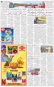 Jammu 2025-04-13
