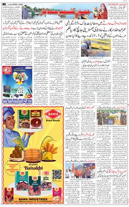 Jammu 2025-04-13