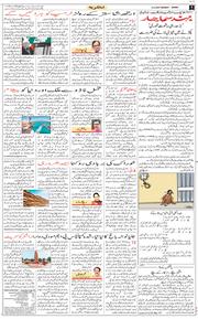 Jammu 2025-04-13