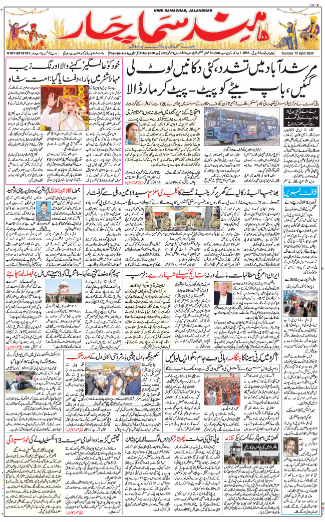 Main Edition 2025-04-13