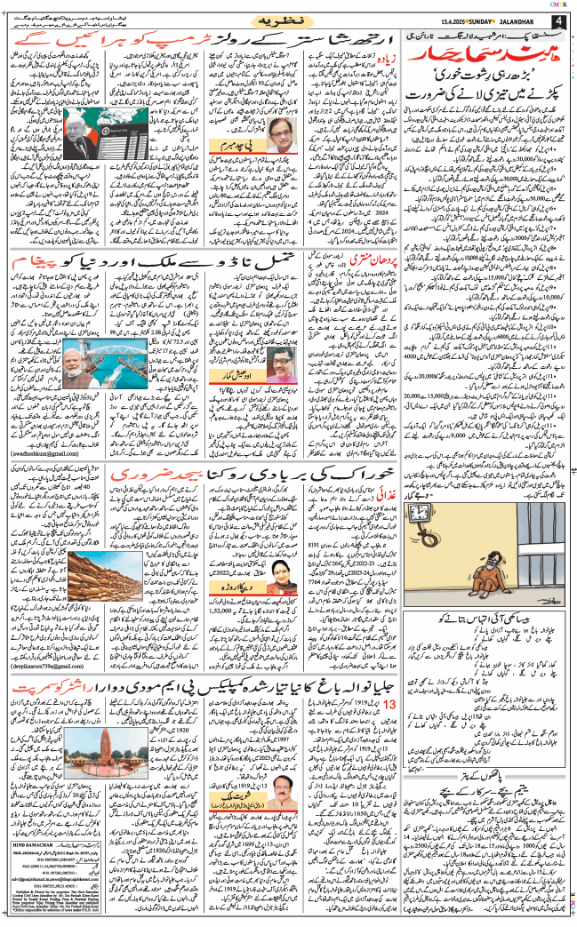 Main Edition 2025-04-13