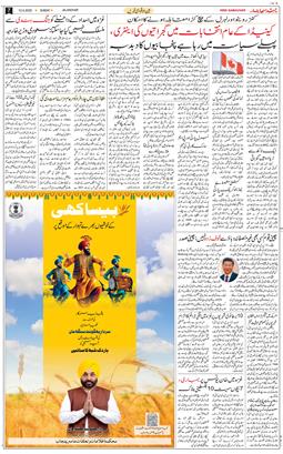 Main Edition 2025-04-13