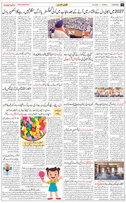 Chandigarh 2025-04-15
