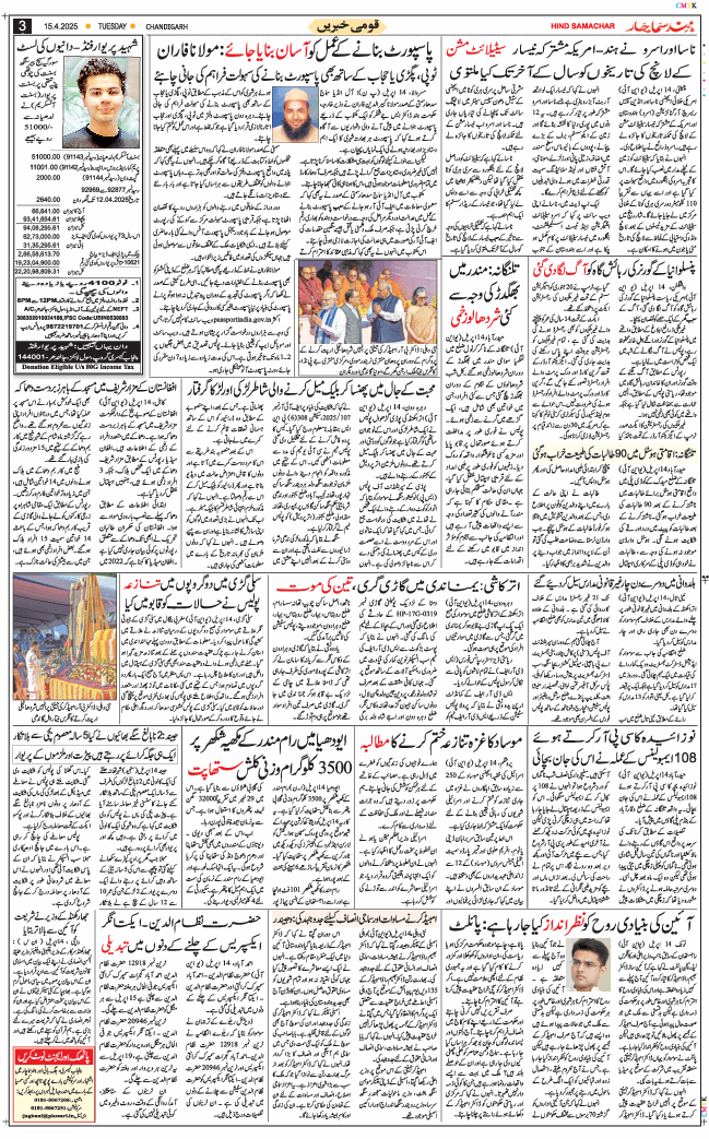 Chandigarh 2025-04-15