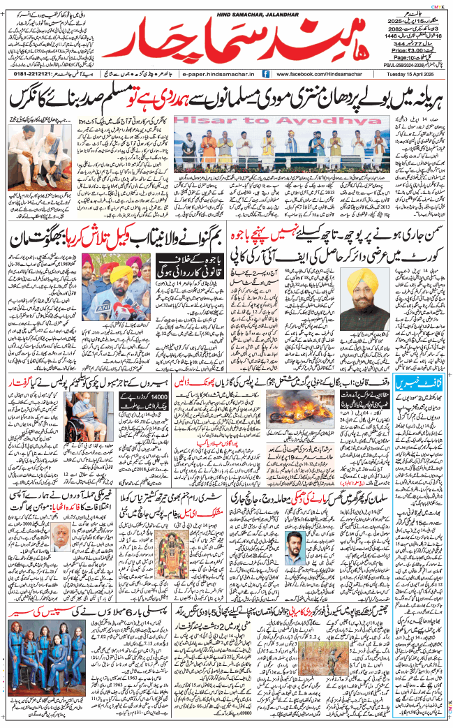 Main Edition 2025-04-15