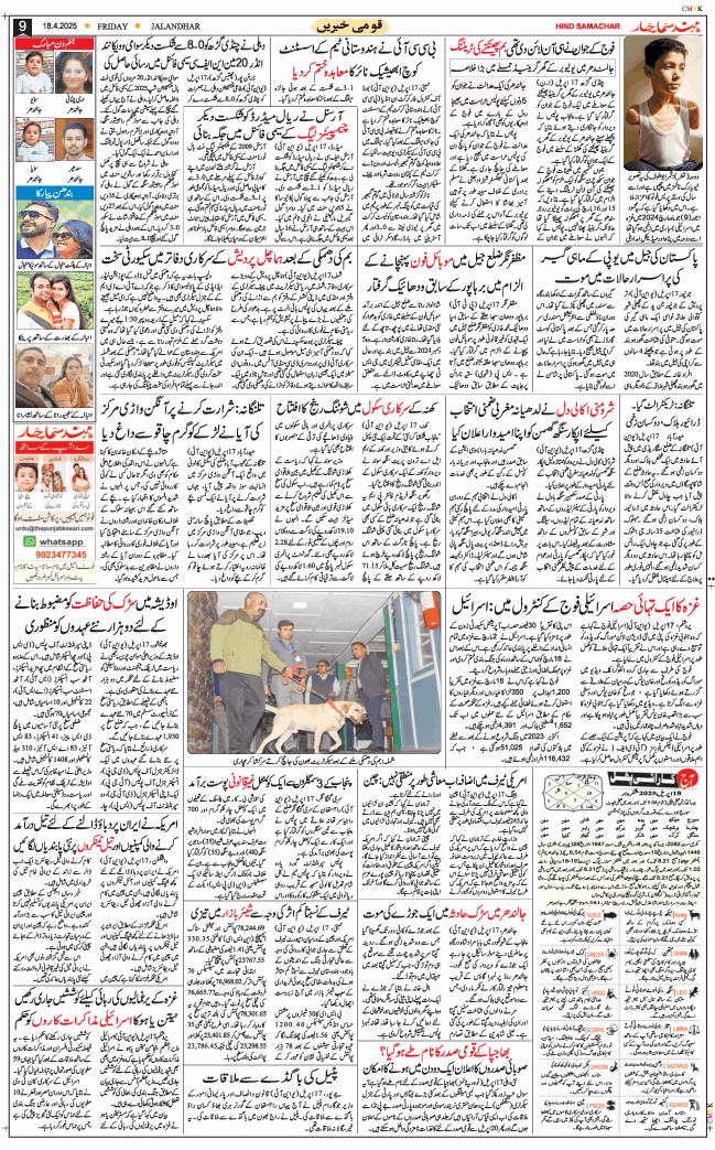 Main Edition 2025-04-18