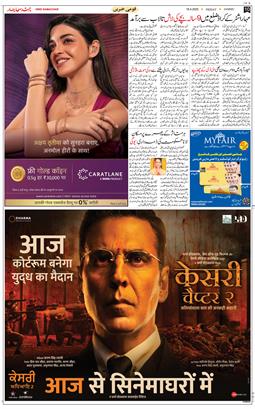 Jammu 2025-04-18