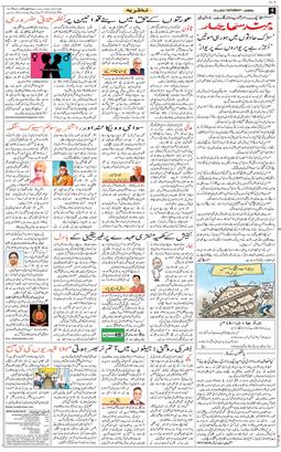 Jammu 2025-04-19
