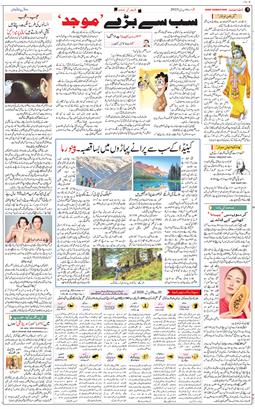 Main Edition 2025-04-20