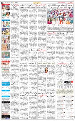 Jammu 2025-04-20