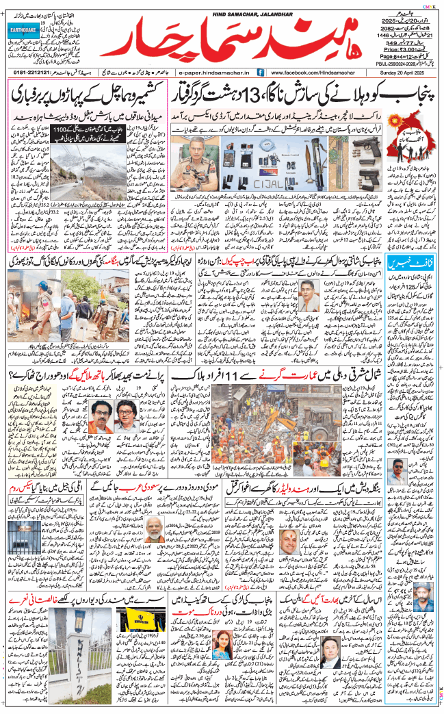 Main Edition 2025-04-20
