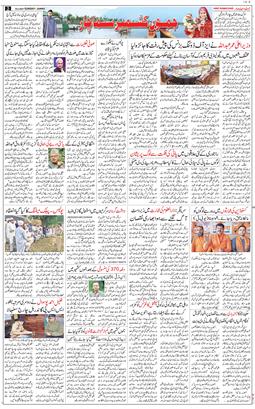 Jammu 2025-04-20