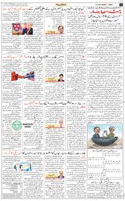 Jammu 2025-04-20
