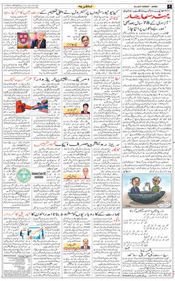 Jammu 2025-04-20