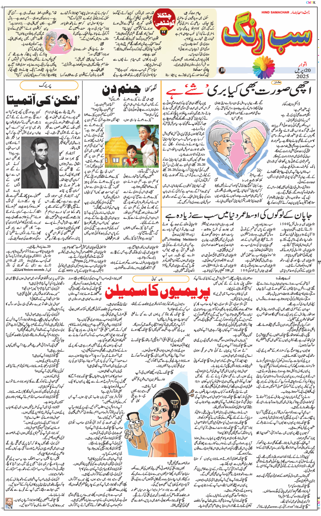 Main Edition 2025-04-20