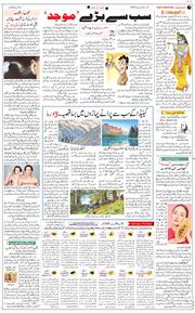 Jammu 2025-04-20