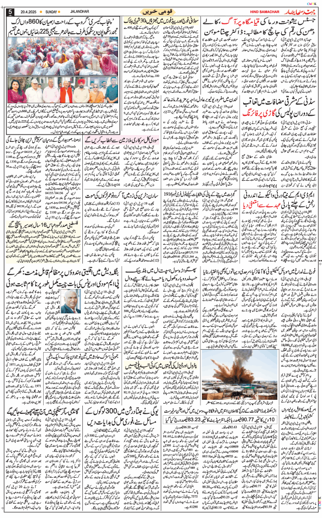 Main Edition 2025-04-20