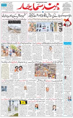 Jammu 2025-04-20